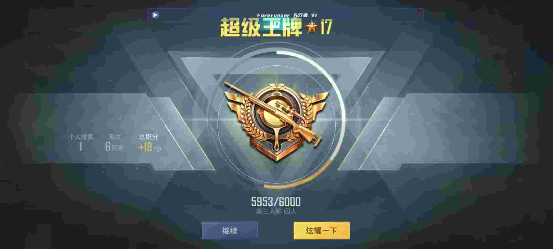 和平精英鸡腿辅助自瞄 - 我的世界开挂2021辅助预览图